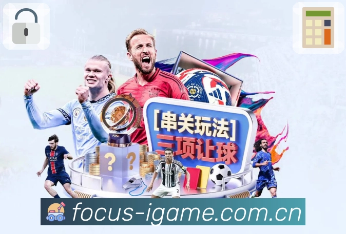 爱游戏App界面：关注体系、主队赛程与赛后复盘